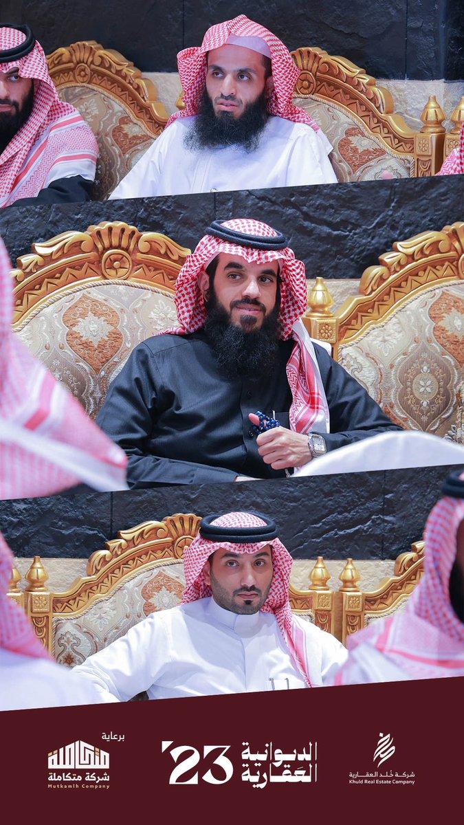 Khuld_2's tweet photo. #الديوانية_العقارية 23 

جانب من الحضور للديوانية .. 

برعاية شركة متكاملة لإدارة المرافق  @mutkamlh https://t.co/a9w986JcB8