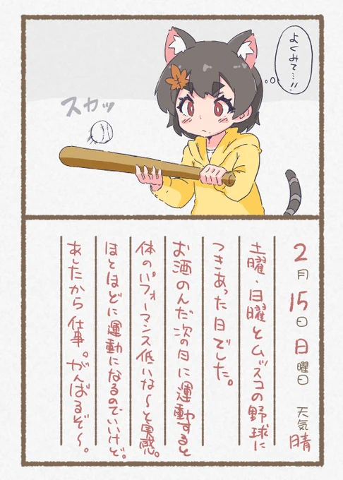 絵日記 