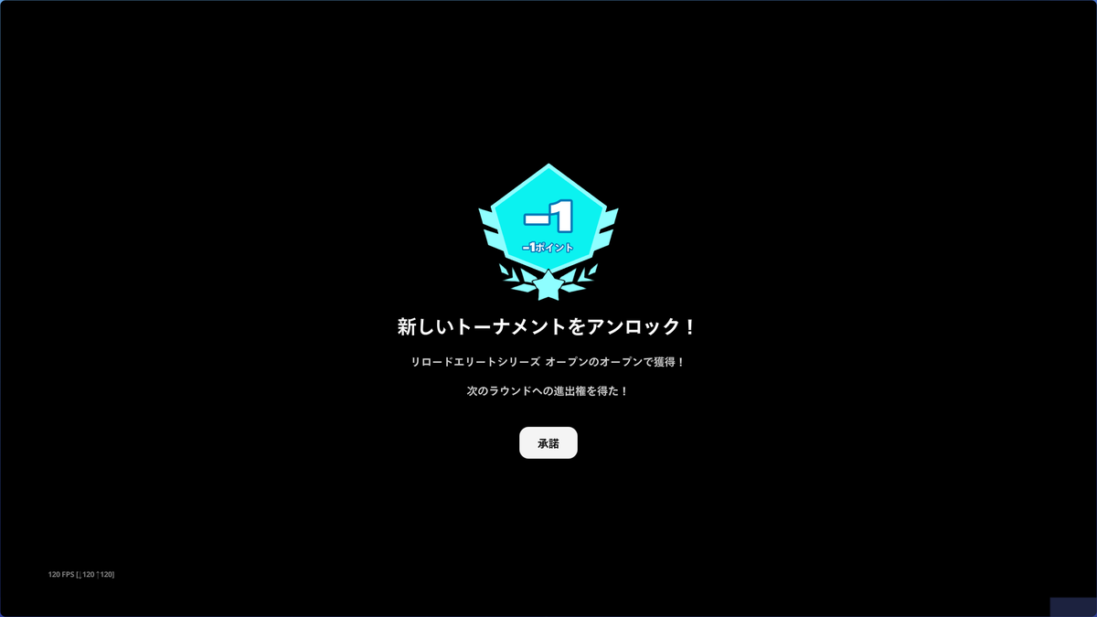 497位で突破しました　よかったー