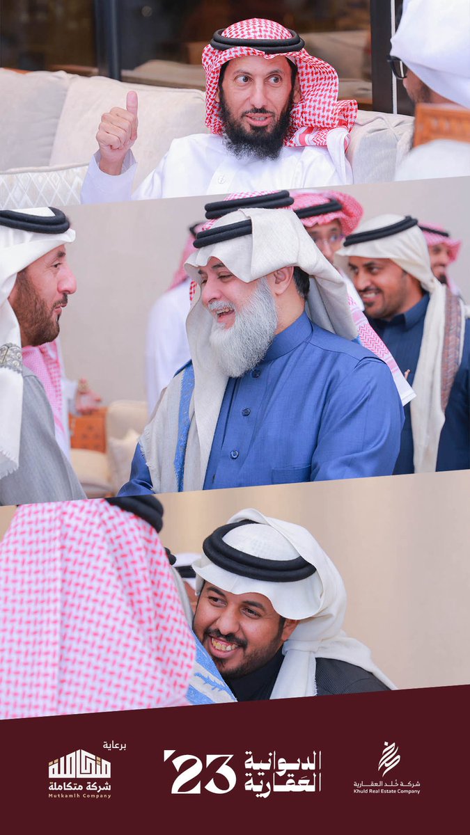 Khuld_2's tweet photo. #الديوانية_العقارية 23 

جانب من الحضور للديوانية .. 

برعاية شركة متكاملة لإدارة المرافق  @mutkamlh https://t.co/yag9Lmq9So