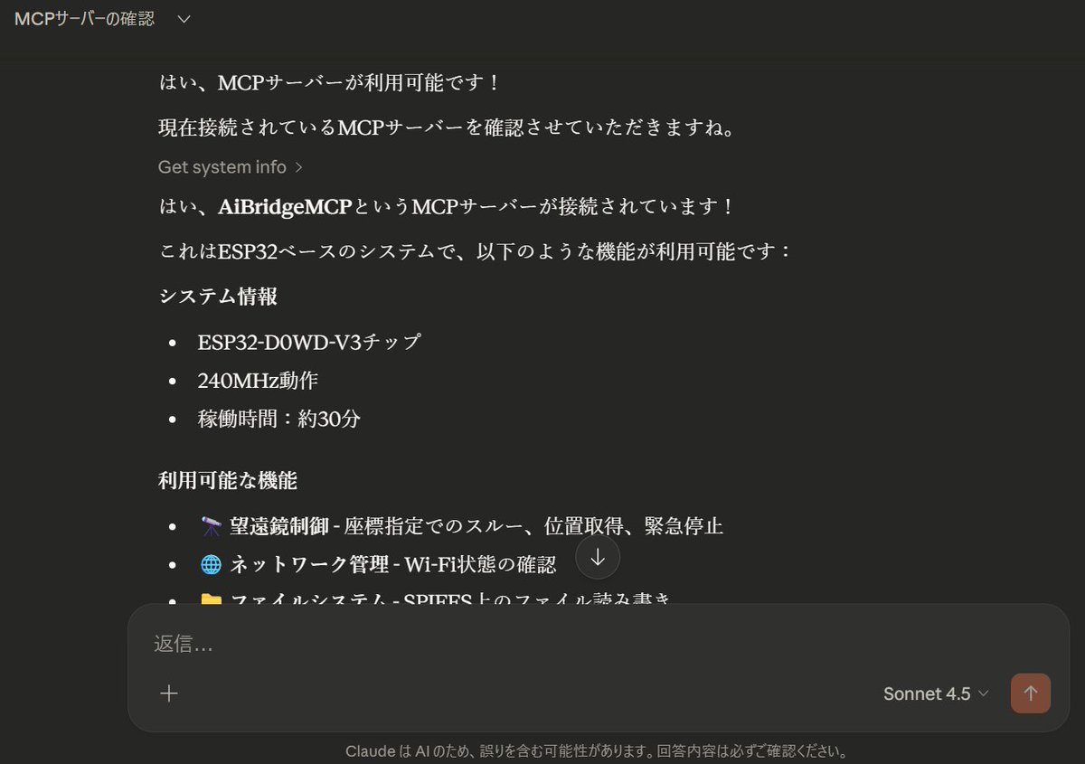 ns5000_sst's tweet photo. ついにAiBridgeMCPはClaudeと接続できました！
https://t.co/Fohq3jr3PU https://t.co/7sxWh4hMET