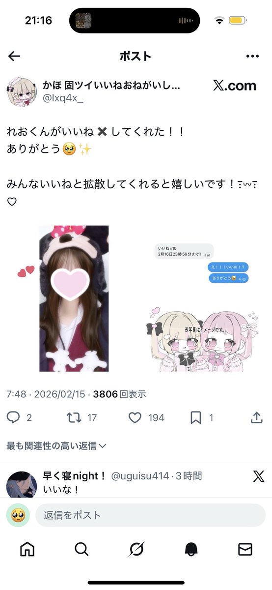 ms__7_mk's tweet photo. @uqcreo_ 検索からありがとうございます！
キリ番スクショも載せたのでご確認お願いします！
またの機会がありましたらよろしくお願い致します🙇🏻‍♀️ https://t.co/ku9byjWLh5