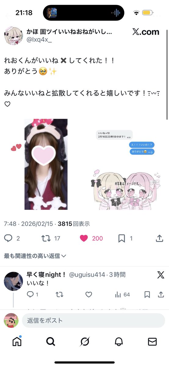 ms__7_mk's tweet photo. @uqcreo_ 検索からありがとうございます！
キリ番スクショも載せたのでご確認お願いします！
またの機会がありましたらよろしくお願い致します🙇🏻‍♀️ https://t.co/ku9byjWLh5