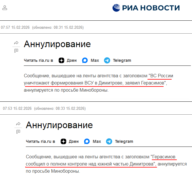 666_mancer's tweet image. Упс. Чой-та?
ria.ru/20260215/geras… ria.ru/20260215/spets… #чотаржу #роспроп #Мирноград #Герасимов