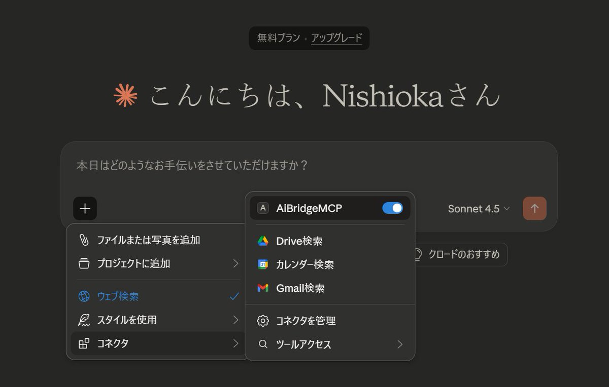 ns5000_sst's tweet photo. ついにAiBridgeMCPはClaudeと接続できました！
https://t.co/Fohq3jr3PU https://t.co/7sxWh4hMET