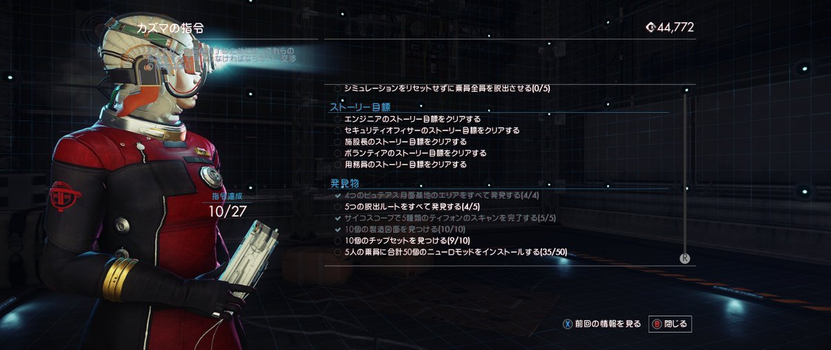 Masayama8712's tweet photo. 『#Prey』DLC「#Mooncrash」3 人目の操作キャラクターを発見し、攻略目標も少しずつ進捗。荷物などを預けられるコンパニオンも呼び出せるようになり、スキンはベセスダの各タイトルとのコラボデザインから選べるようになっていて、どれもかなり凝ったデザインでした。

#MicrosoftStore https://t.co/9GfaDZfZFD