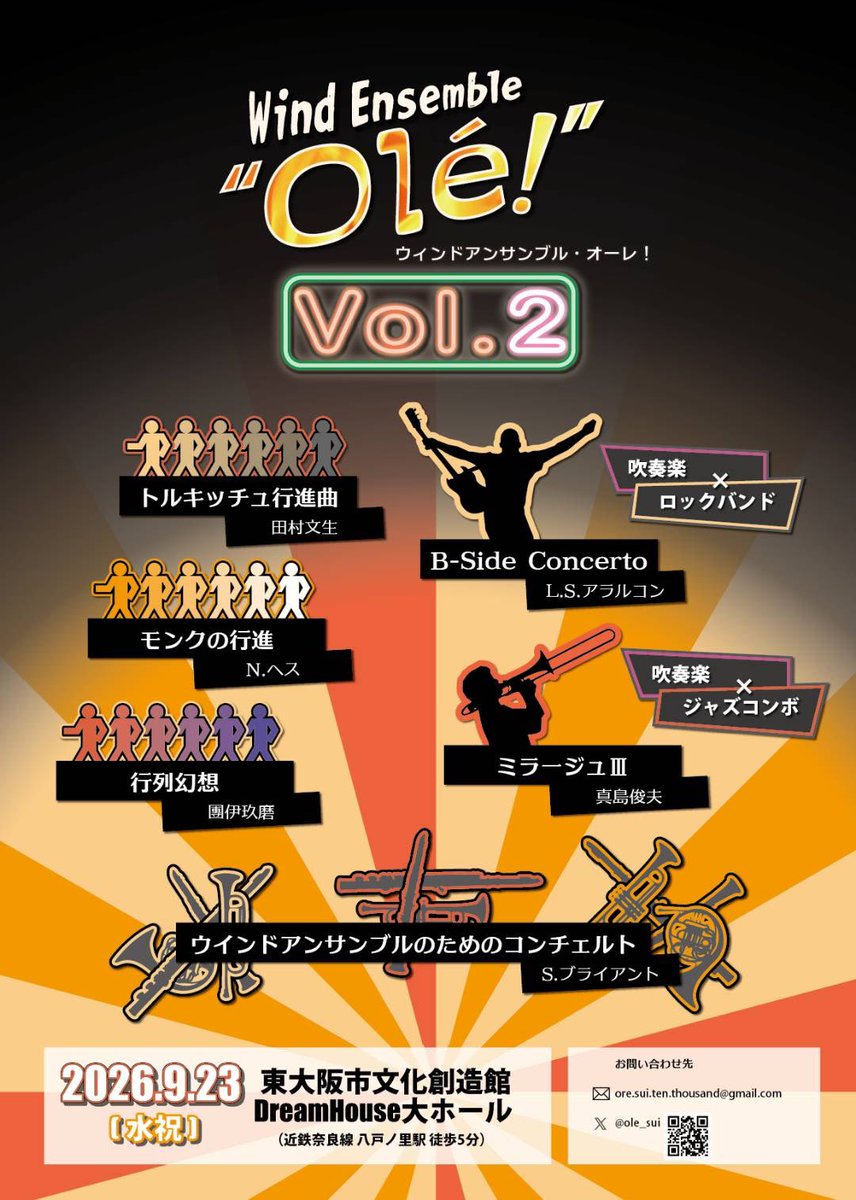 Wind Ensemble Olé!(ウインドアンサンブル・オーレ！) tweet media