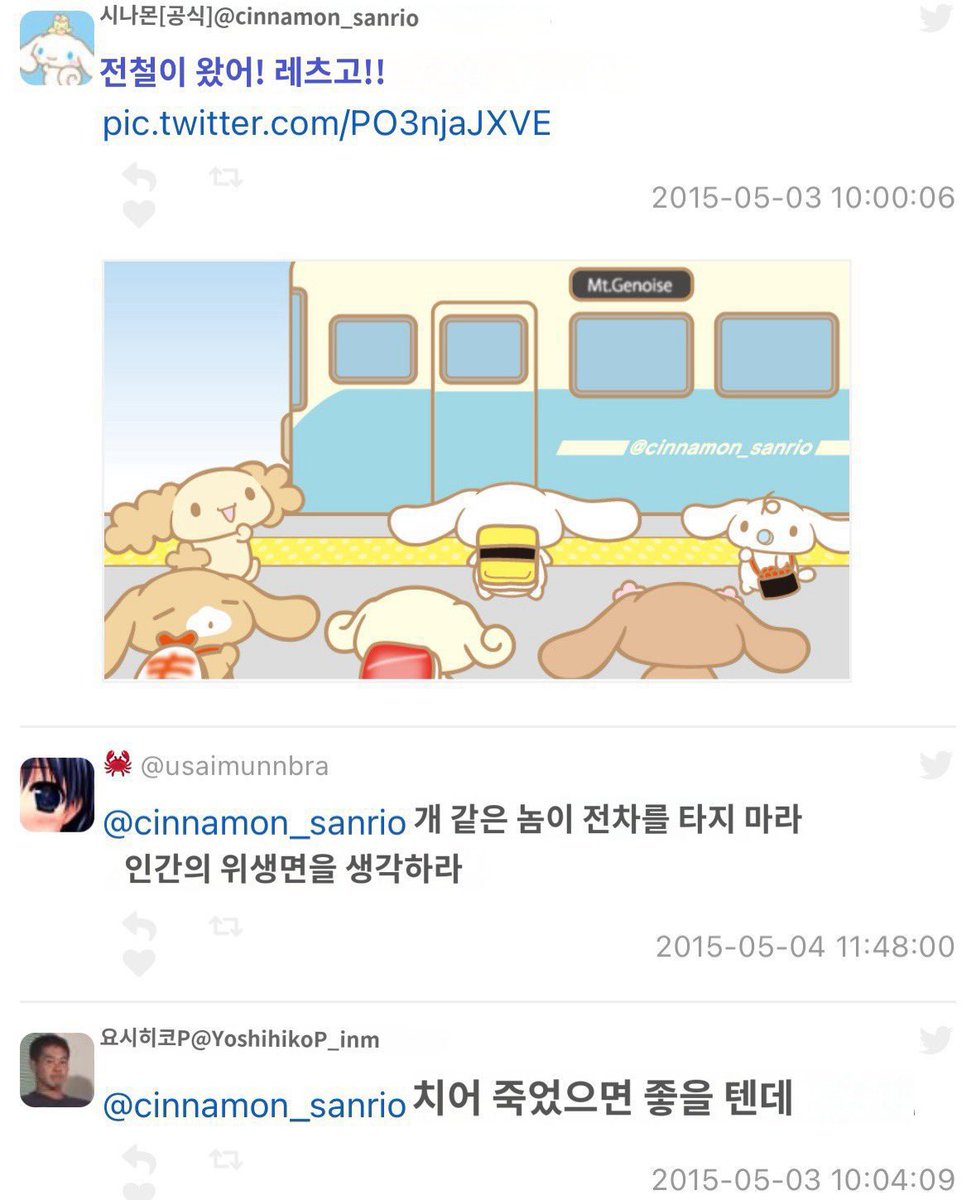 kan9mini's tweet photo. 폭로 억까였던것도 건나모롤 기믹같아서 존나웃김 https://t.co/imJbMz6ENR