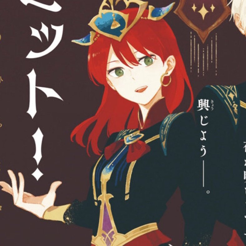 Cute shirayuki is adorable but this kind of shirayuki IS WHAT I NEED MORE 😳😳😳 she look like a witch???? With dark fantasy vibe and look like a cunning woman 😳😳😳 dark fantasy shirayuki I love you 🤤🤤🤤🤤🤤🤤🤤🤤