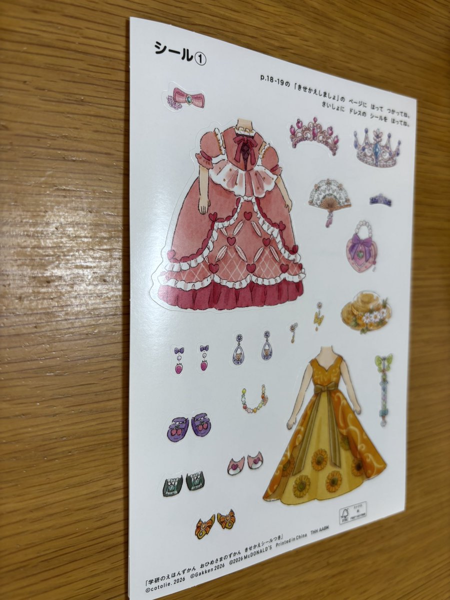 おひめさまのずかん。 シール付き。 イラストとデザイン、なにもかもが