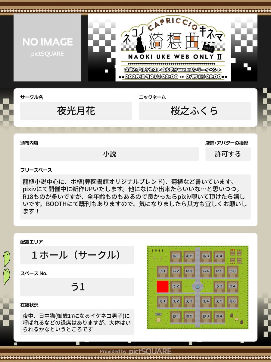 KHukura's tweet photo. ネコキネ2、お疲れ様です！そして有難う御座いました！！
公開しているpixiv新作は引き続き掲載致しますので宜しかったら覗いて頂けると嬉しいです(ㅅ´꒳` )💕
また、ブレスレットも引き続きBOOTHにてお披露目しておりますので、こちらも宜しくお願い致します✨
 #ネコキネ_アフター https://t.co/AQadiBwO6s