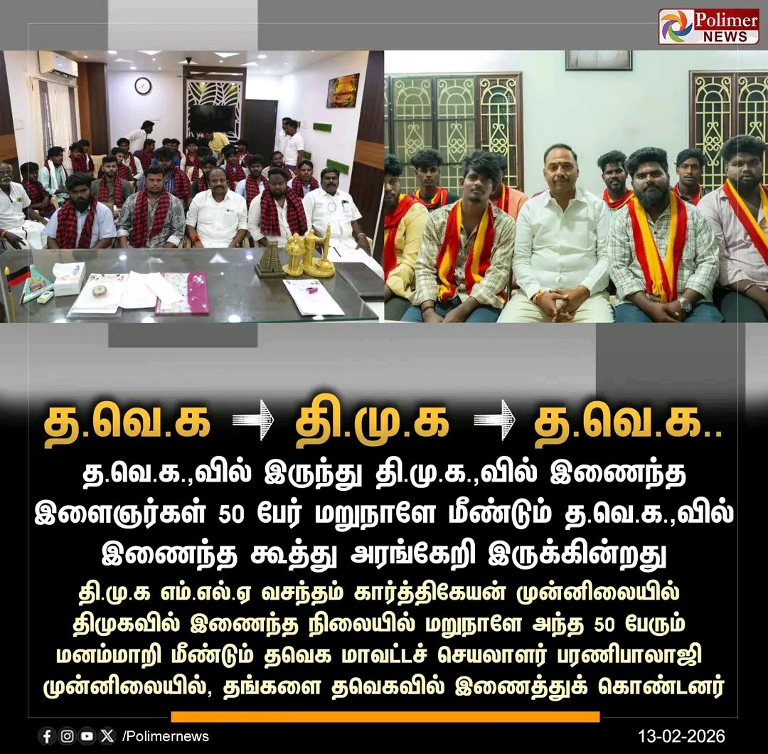 TVK_TVMR_N_TNJ's tweet image. நீங்க பழனிக்கே பால் காவடி எடுத்தாலும் ஒன்னும் நடக்காது😅😅😅
#TVKVijay #dmktroll @HariJkns @Maharajothitvk @TVK_Thanjai