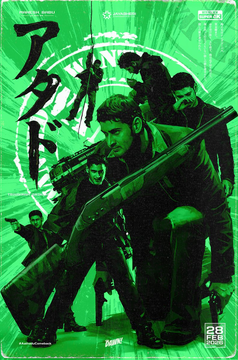 Athadu poster 1(side A, B)💥
Follow for more designs 🗡️

#MaheshBabu𓃵 #Athadu #Athadu 
<a href="/urstrulyMahesh/">Mahesh Babu</a> <a href="/Athadu4K/">Athadu4K</a>