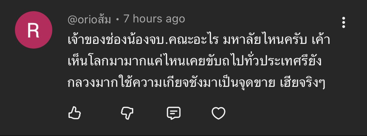 พึ่งรู้วันนี้ว่าต้องขับรถมาทั่วประเทศก่อน ถึงจะวิจารณ์การทำงานของกกต.ได้ 😂