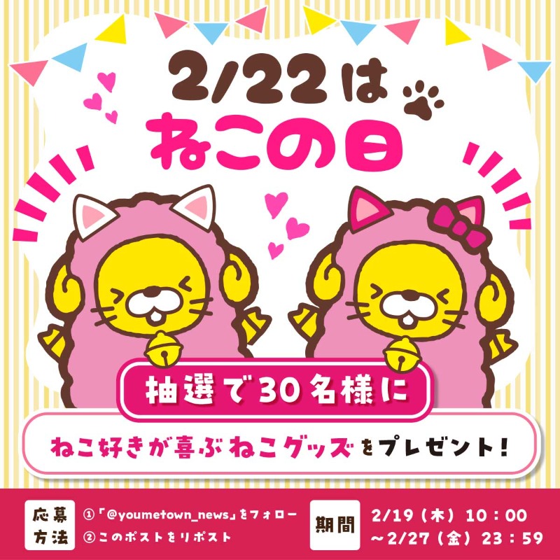 ゆめニュース【公式】 tweet media