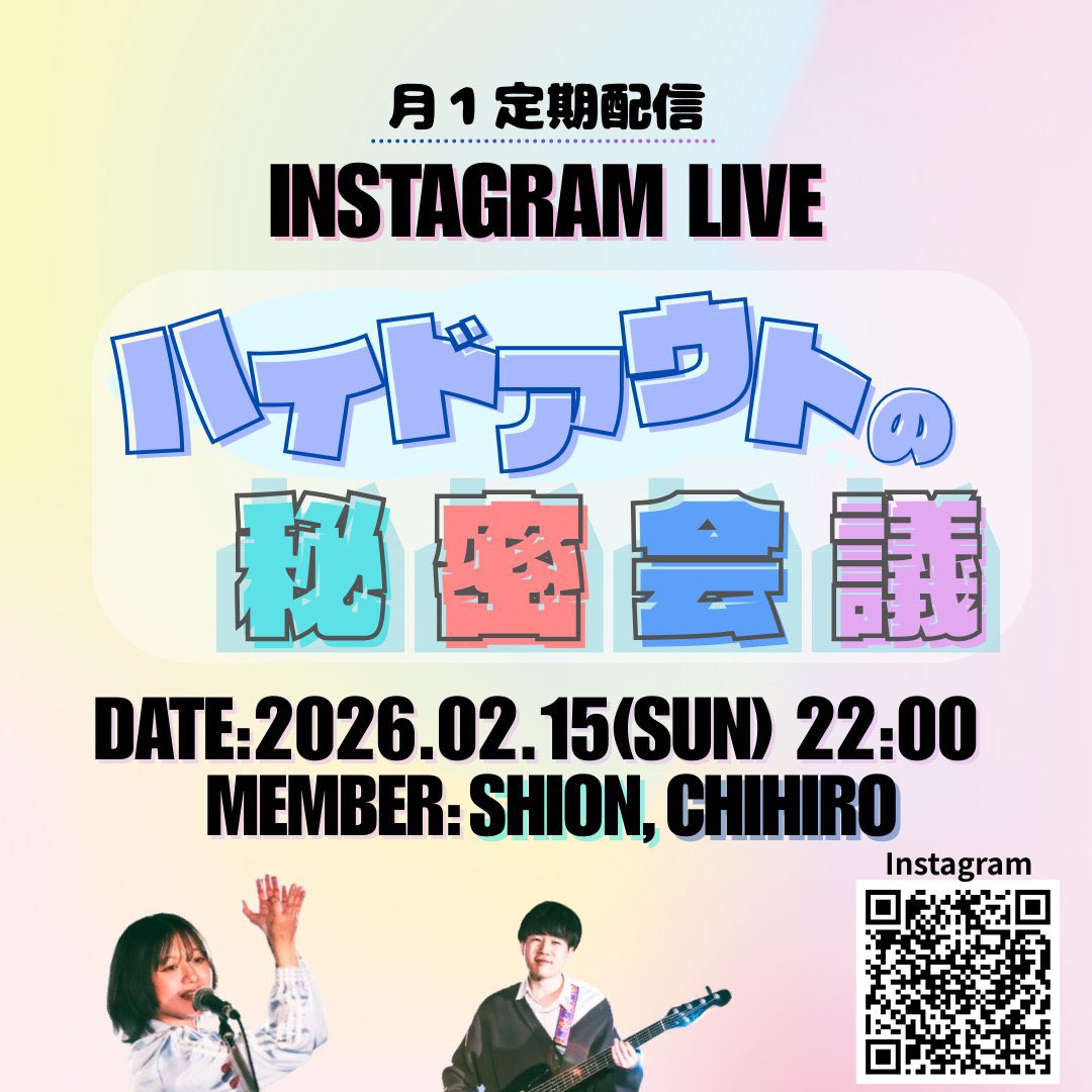 ハイドアウト - Hide Out - (@hide_out09) / Posts / X