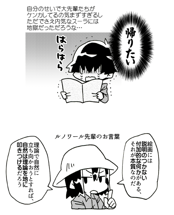 スーラ4コマ「新聞」(2/2) 