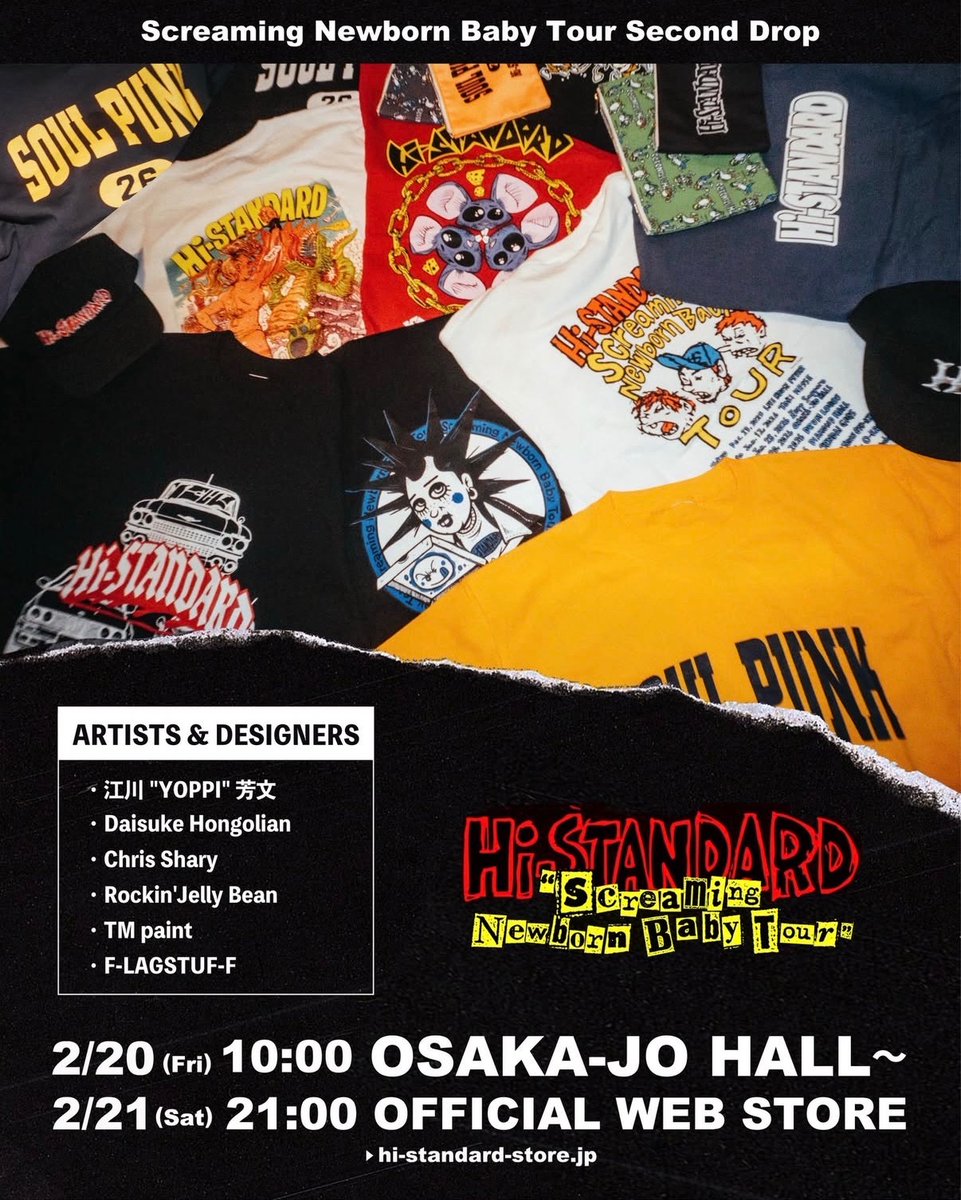 Hi-STANDARD ハイスタンダード 大阪公演限定ポスター ハイスタンダード