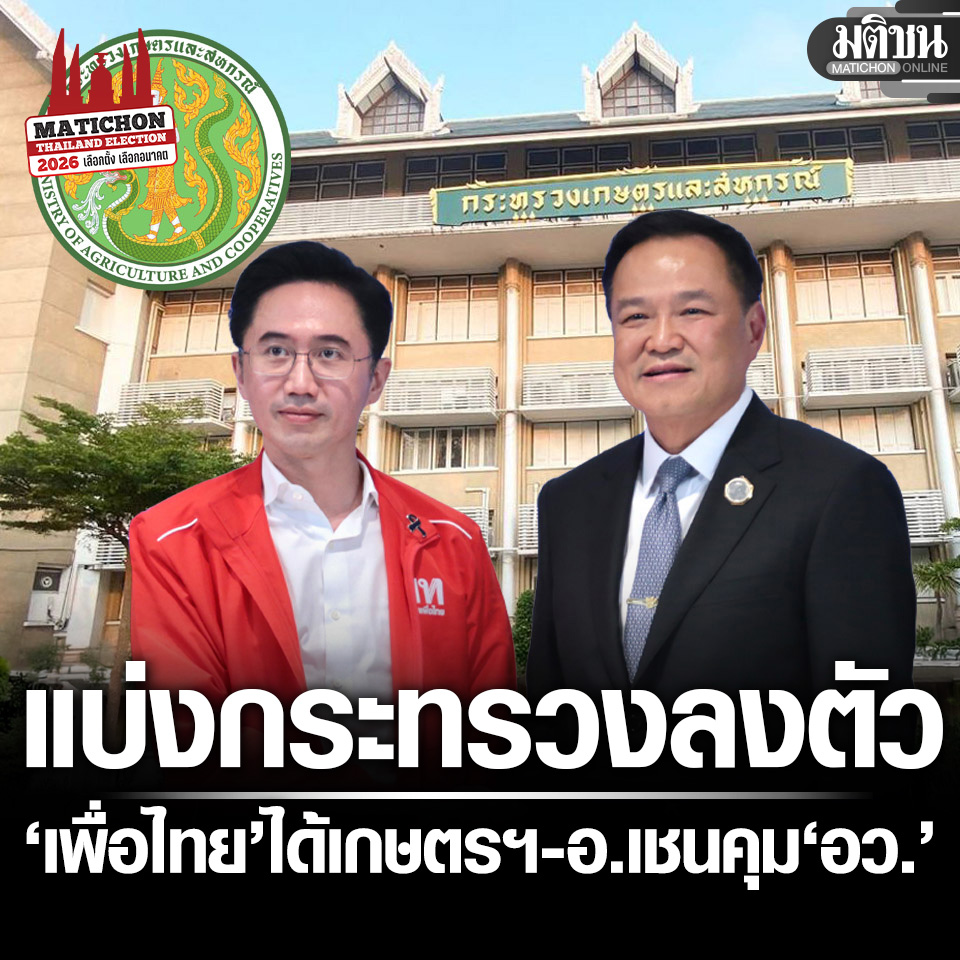 Matichon Online tweet media