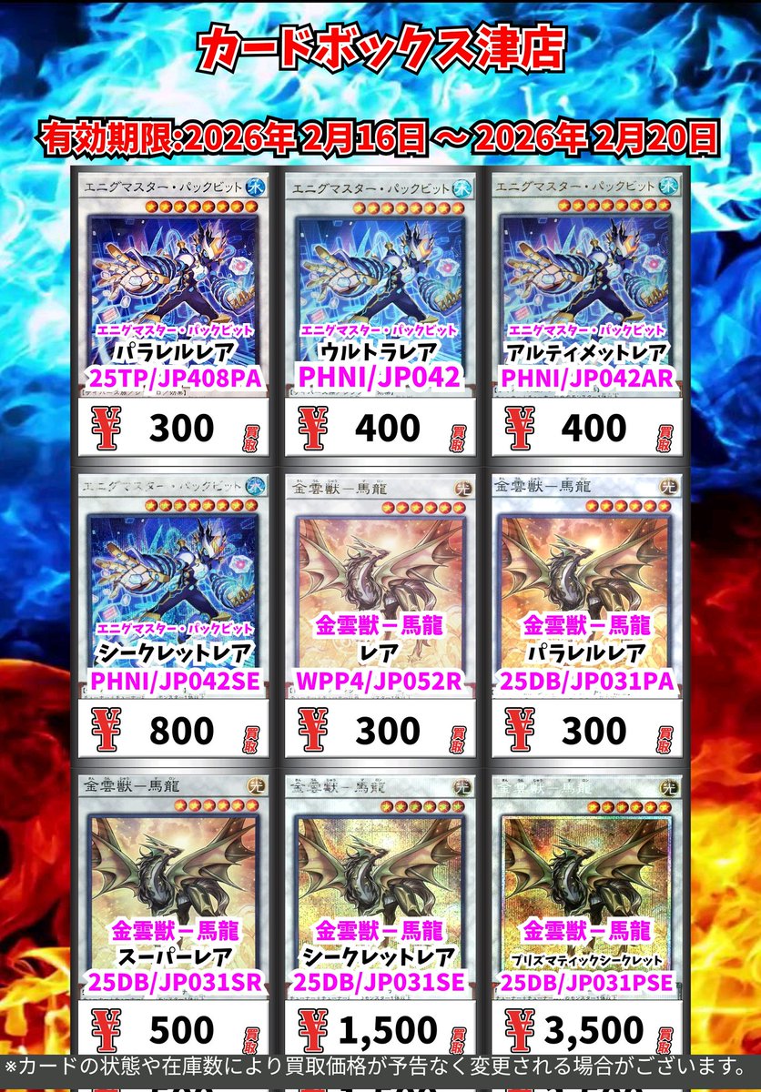 👾👾遊戯王 高価買取情報‼️👾👾 聖月の皇太子レグルス ｳﾙﾄﾗﾚｱ 900