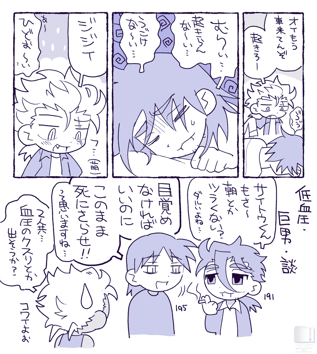 INTERNET_RUINS's tweet image. 寝起き