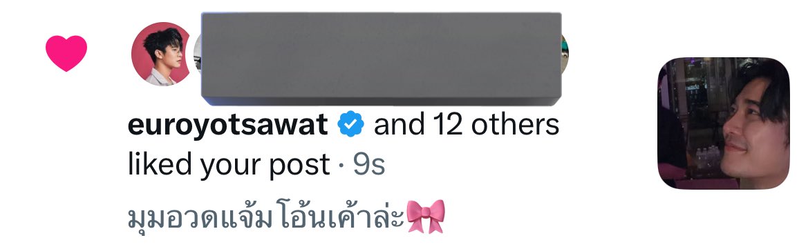 หนูก็ว่าหนูน่ารักชะมะล่ะ🥰