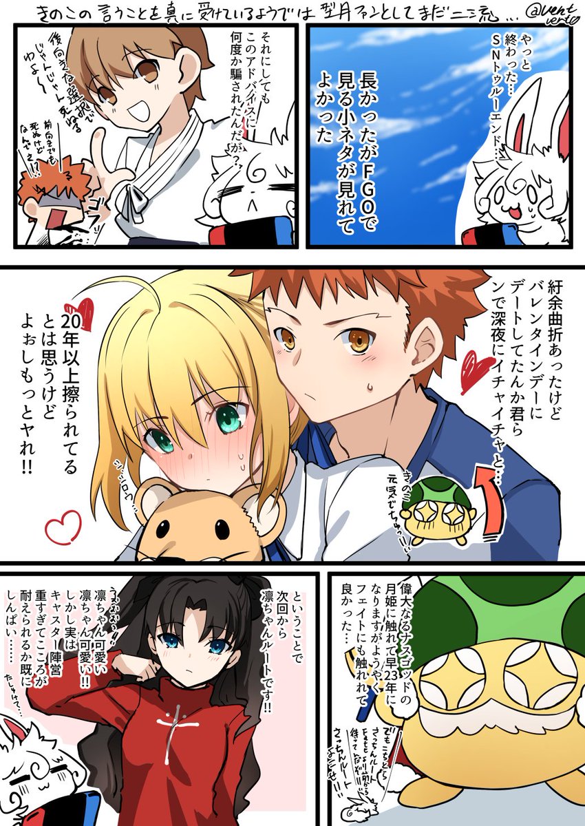 本日のSN日記その4
セイバールート終了。今日はセイバーと最後の日でしたね……🥺 