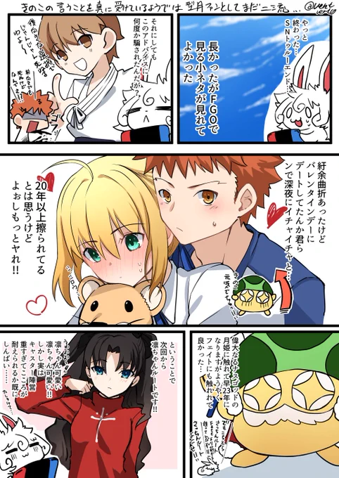本日のSN日記その4
セイバールート終了。今日はセイバーと最後の日でしたね……🥺 