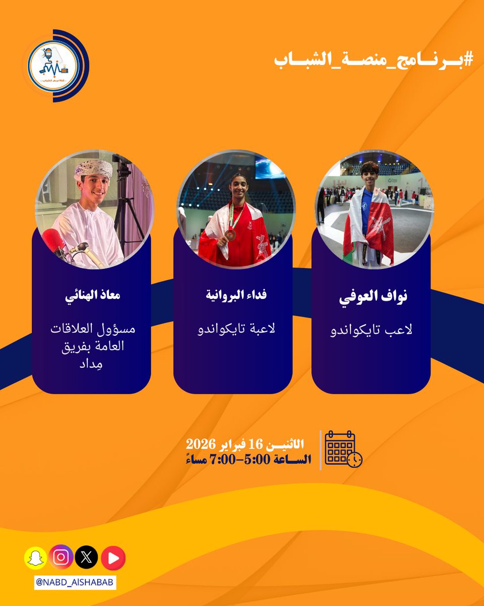 قناة نبض الشباب tweet media