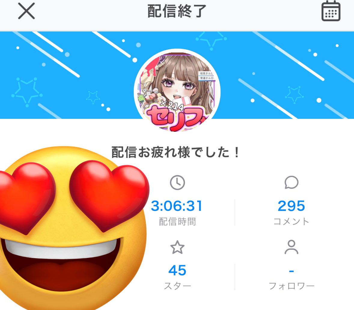 セリフ枠2部！来てくれたご主人ありがとう〜！！ 何故か唐突に夢咲