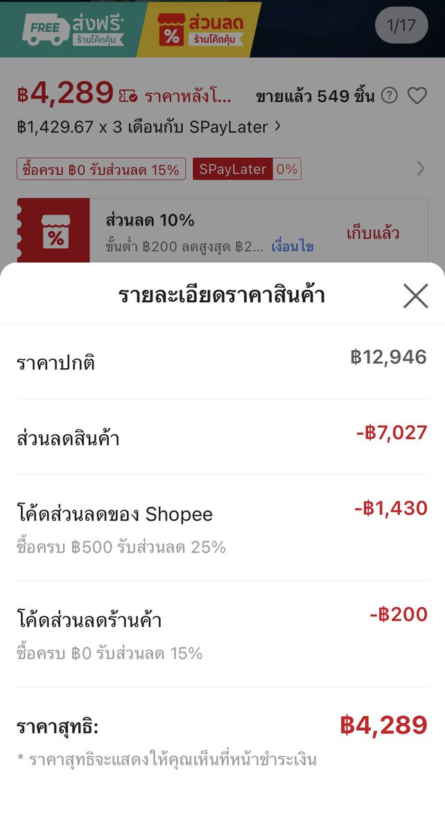 ussazz123's tweet image. 🔥 XTEP 160X 3.5 PRO รุ่น Champion Edition รองเท้าวิ่งคาร์บอนสายสปีด เด้ง เบา พุ่ง เหมาะทั้งซ้อมและลงแข่งจริง 🏃‍♂️💨
⚡️หั่นราคายังกับหั่นผัก ต้องแบรนด์นี้🛒🔗 s.shopee.co.th/1gDB1uoqD2

#รองเท้าวิ่ง #XTEP #วิ่งมาราธอน #สายวิ่ง #โปรดีแนะนํา #โปรดีบอกต่อ #หั่นราคา