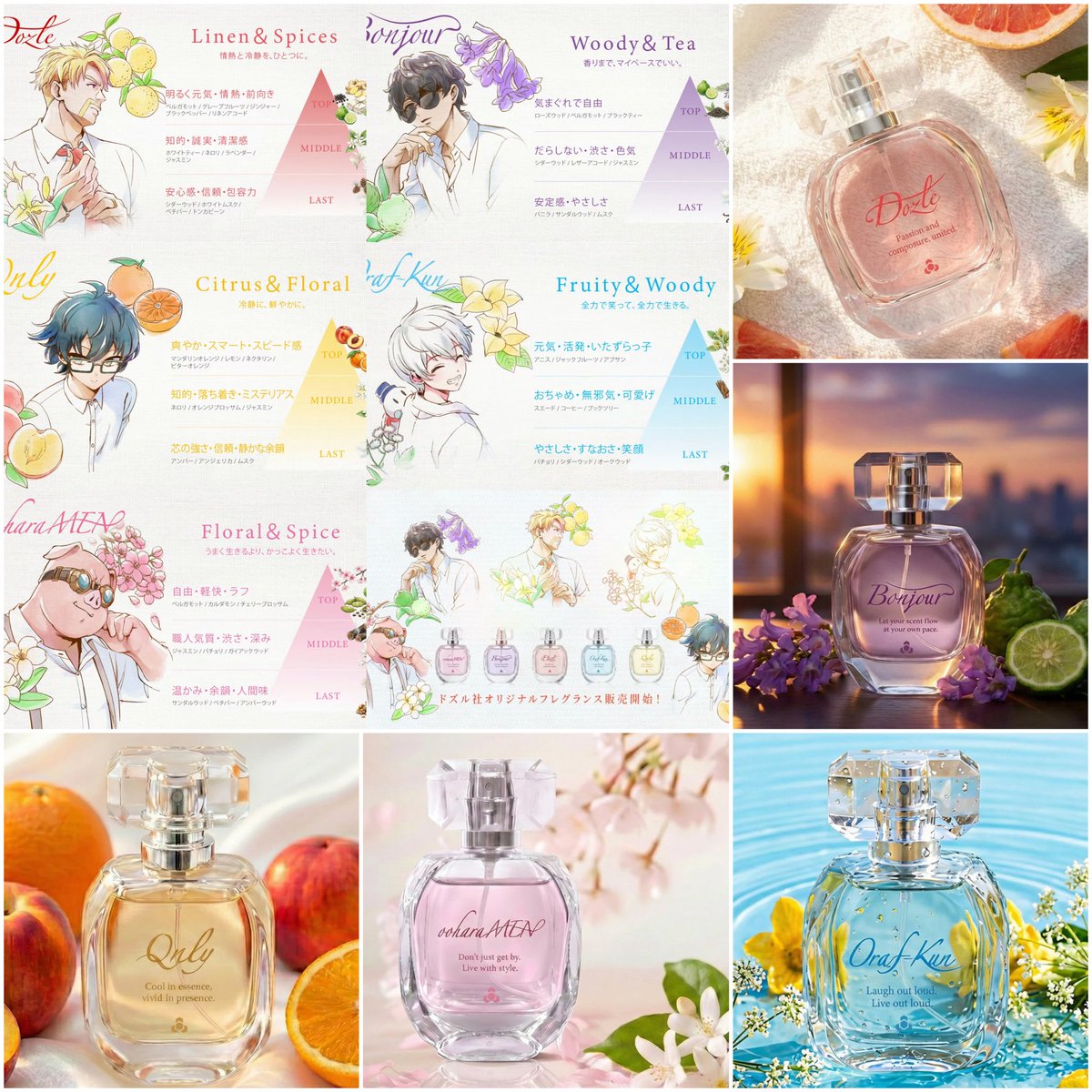 ワンチャン香水だったら嬉しいなぁって思ってたけど、まさか本当に香水