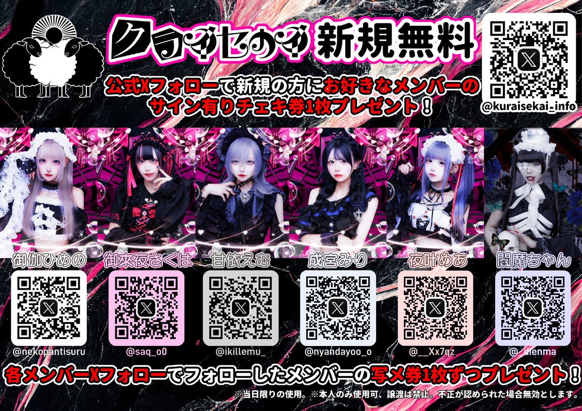 3/16(月) duo MUSIC EXCHANGE】 マザリ主催「混ザリ合イ-東京編