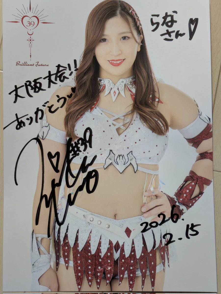 青野未来さんにサインもらった♪ #青野未来 #マリーゴールド #pw_mg