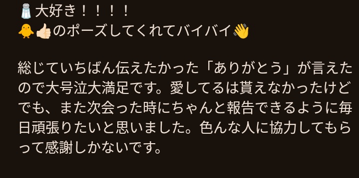 en_Ni_Ki_engene's tweet photo. 2026/02/15
2ショット付きプレミアムロングトーク
ニキくん💕💕💕

ニキくんお話聞いてくれてありがとう
私にとって最初で最後の推しだよ⸜❤︎⸝‍
ところどころ記憶が朧気でもちろんニキくんフィルターかかりまくりのレポをお許しくださいあと大学名は個人情報すぎるので伏せさせてね🥺 https://t.co/QRhmPkpFtm