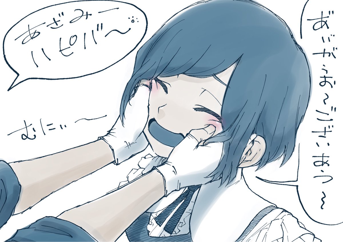 大遅刻したのでほっぺこねくり回しました
あざみー生まれてきてくれてありがとう‼️
ハピバ〜🫶