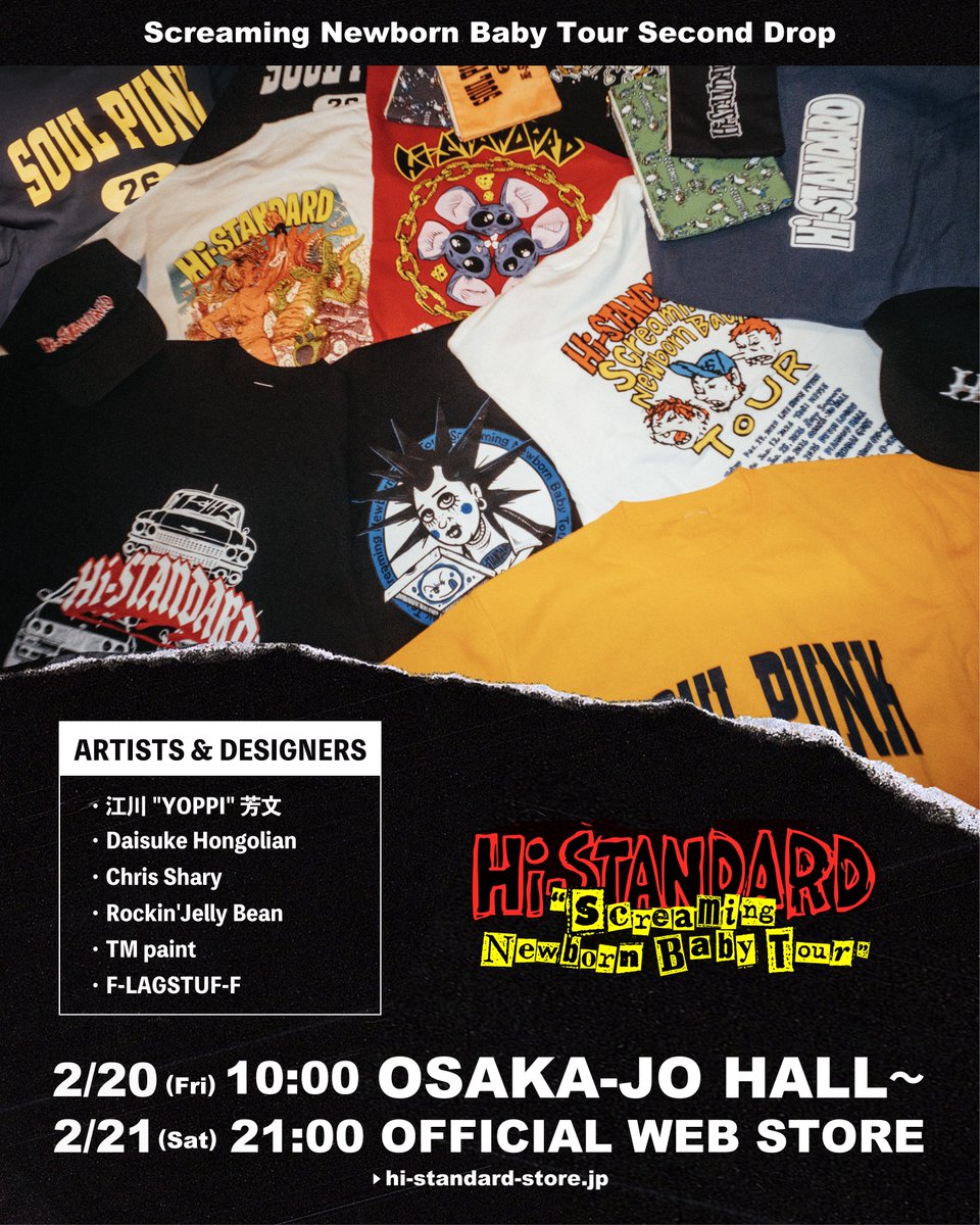 カレッジ風のSOUL PUNKロゴ復刻は熱い！🔥