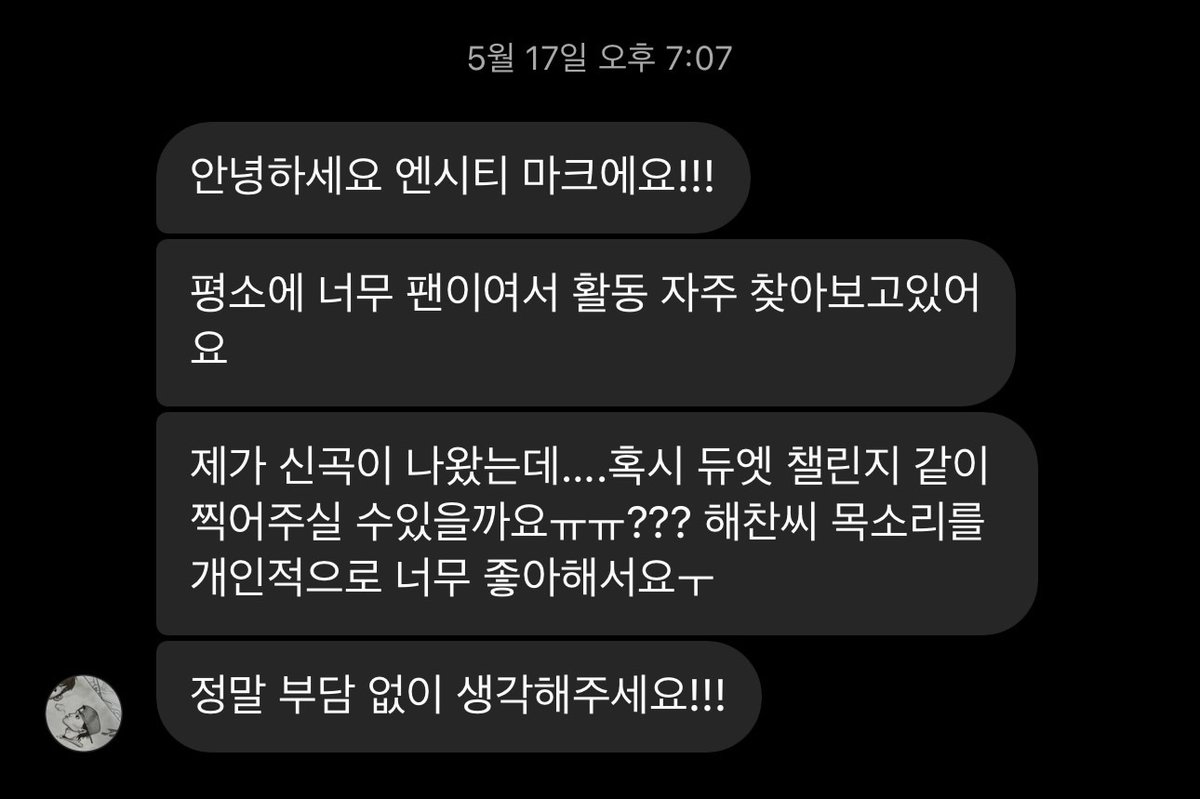 버블에 마크 귀엽다고 하는 해찬이나
마크가 해찬이한테 보낸 디엠이나
다시 봐도 둘 다 너무 귀엽다…😭