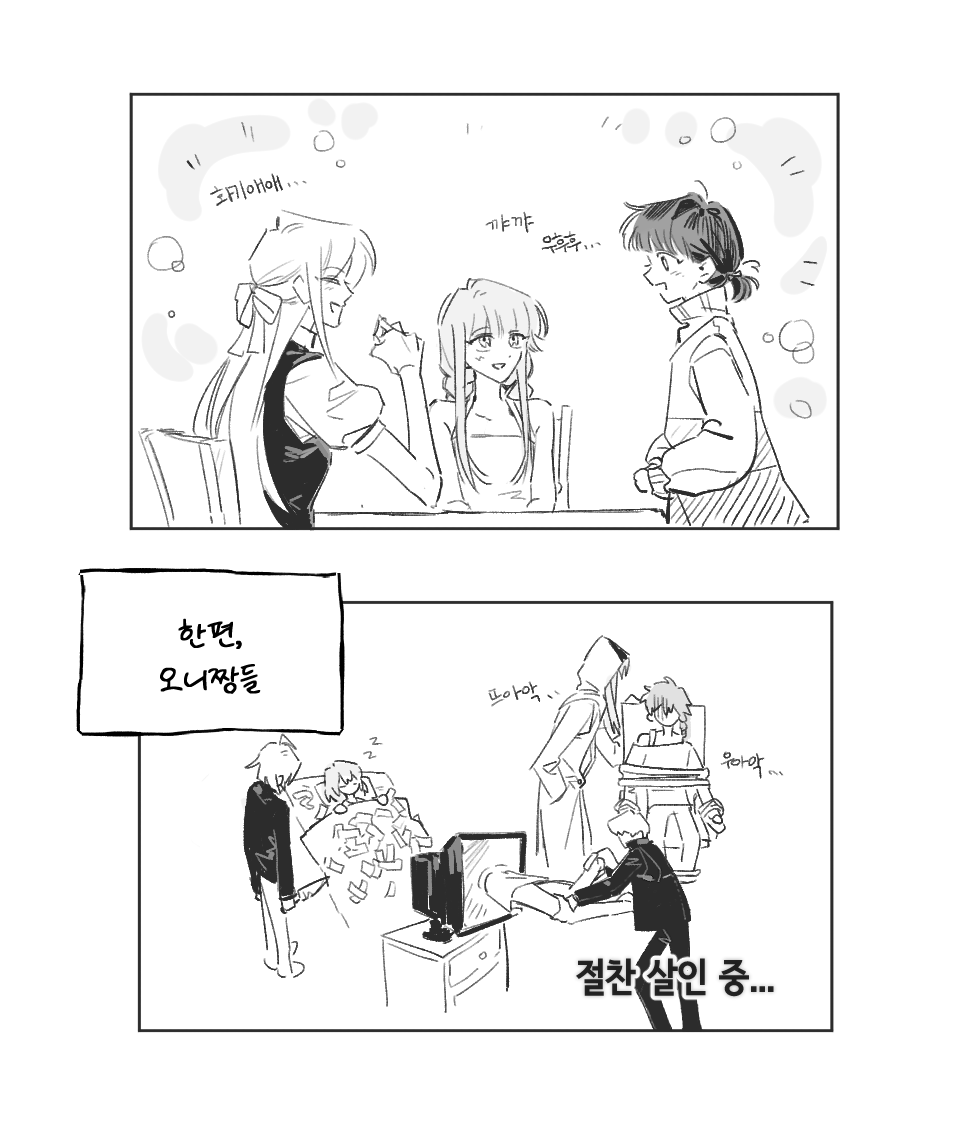 내 여동생 완전 천사야