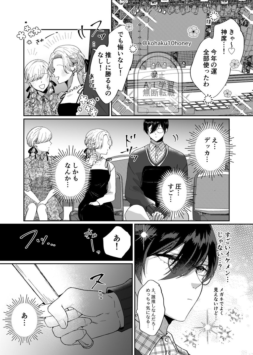 リクエスト頂いた💲パロ🎤です
大変遅くなりすみません…!🙇🏻♀️
❣️41担rnと💲41のrnis
❣️半分以上モブ視点
大丈夫そうな方だけどうぞ…!🙏🏻
(3/13)
