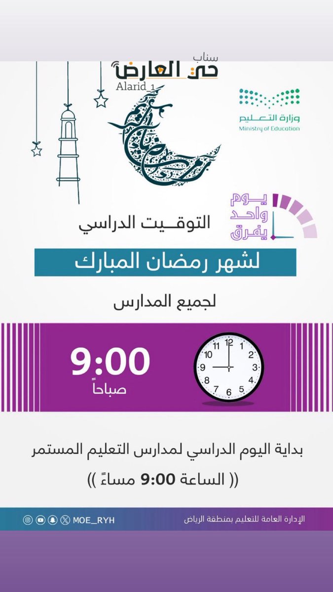 حي العارض لايف tweet media