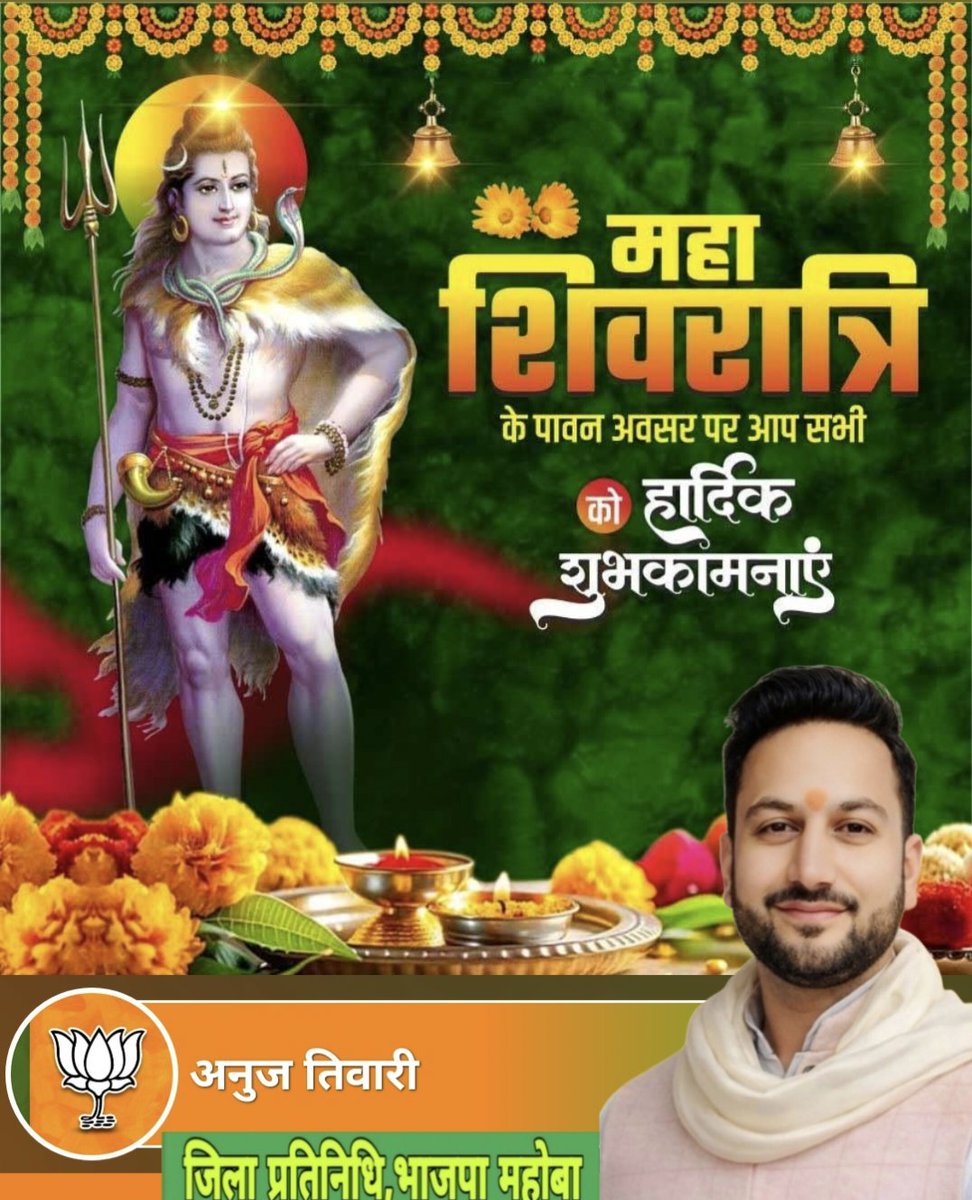 BendoAnuj's tweet photo. नमामीशमीशान निर्वाण रूपं,
विभुं व्यापकं ब्रह्म वेदः स्वरूपम् ।
निजं निर्गुणं निर्विकल्पं निरीहं,
चिदाकाश माकाशवासं भजेऽहम् ॥

देवाधिदेव महादेव भगवान भोलेनाथ की आराधना के पवित्र पर्व 'महाशिवरात्रि' के पावन पर्व पर आप सभी को हार्दिक बधाई एवं शुभकामनाएं।

#हर_हर_महादेव https://t.co/4aSDaUNQzR