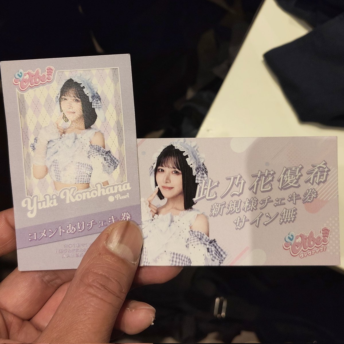 久々に新規荒らししました‼️ てか、そんなの初めてかwww vVibe!含めて