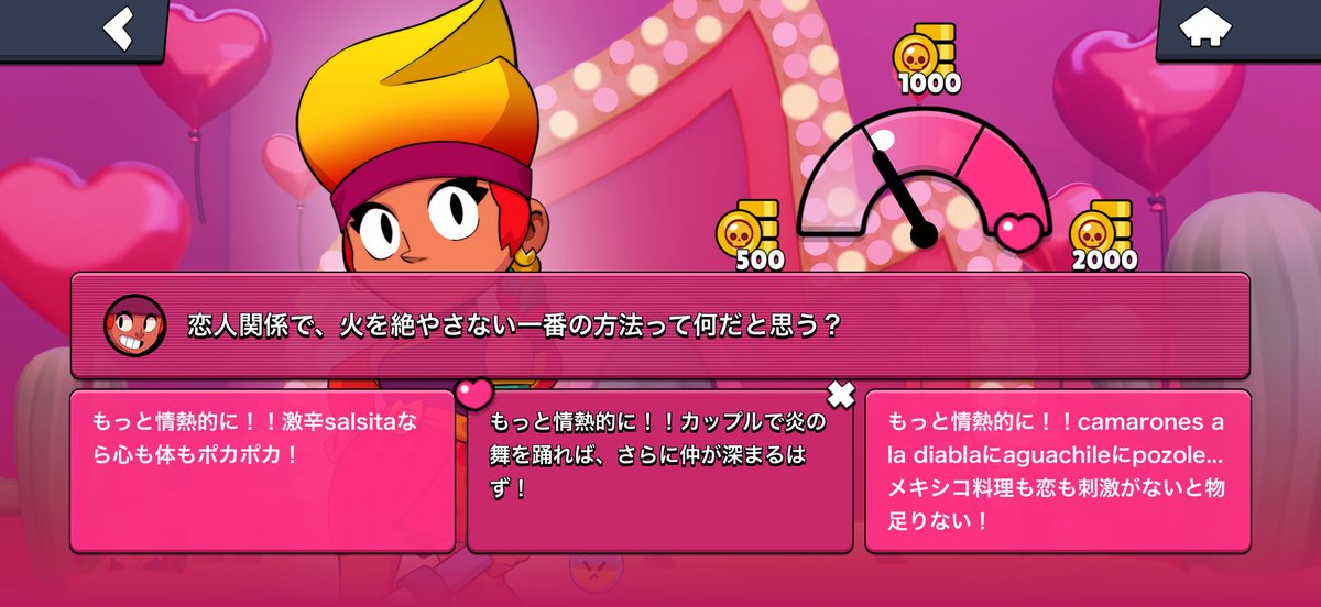 当たったら友達と山分けする！#Brawlentines #Brawlentines