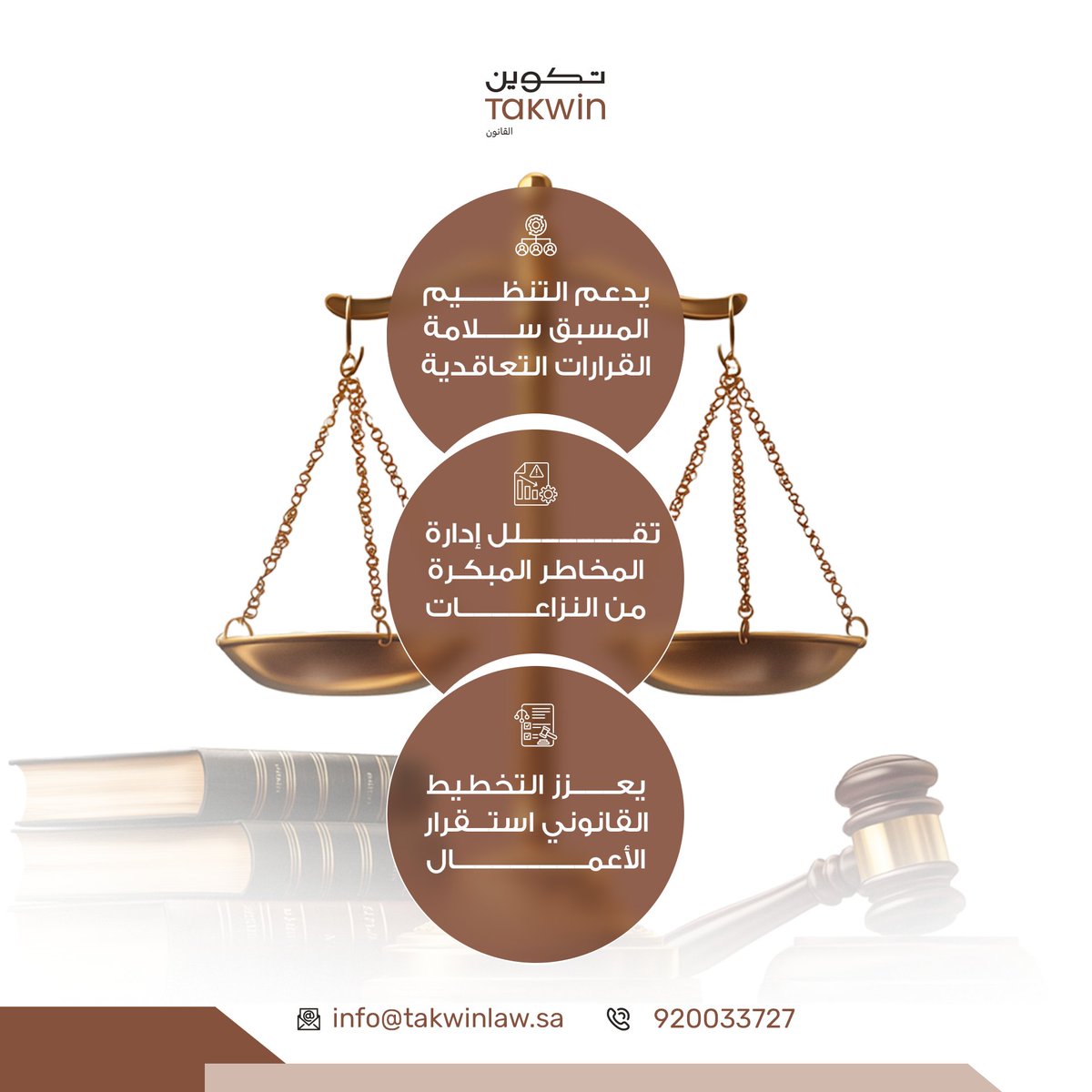 شريك القرار قبل النزاع. 
#المحاماة #LegalPlanning #تكوين_المحاماة