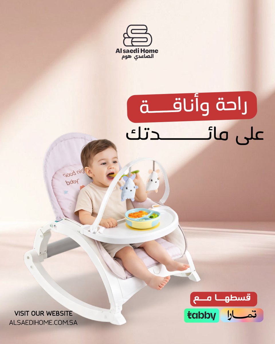 alsaedit50's tweet photo. اجلس، اهتز، واستمتع … كل وجبة هتبقى تجربة مختلفة  😍

هزاز بيج مع طاولة طعام
 تصميم عملي وشيك يناسب كل مطبخ أو سفرة
حول وجباتك اليومية لتجربة ممتعة ومريحة مع الصاعدي هوم

اطلبي دلوقتي واستمتعي بالراحة على كل وجبة 🍽️

#الصاعدي_هوم #طاولة_طعام #هزاز #مستلزمات_منزلية https://t.co/Umc0Qb4S8V