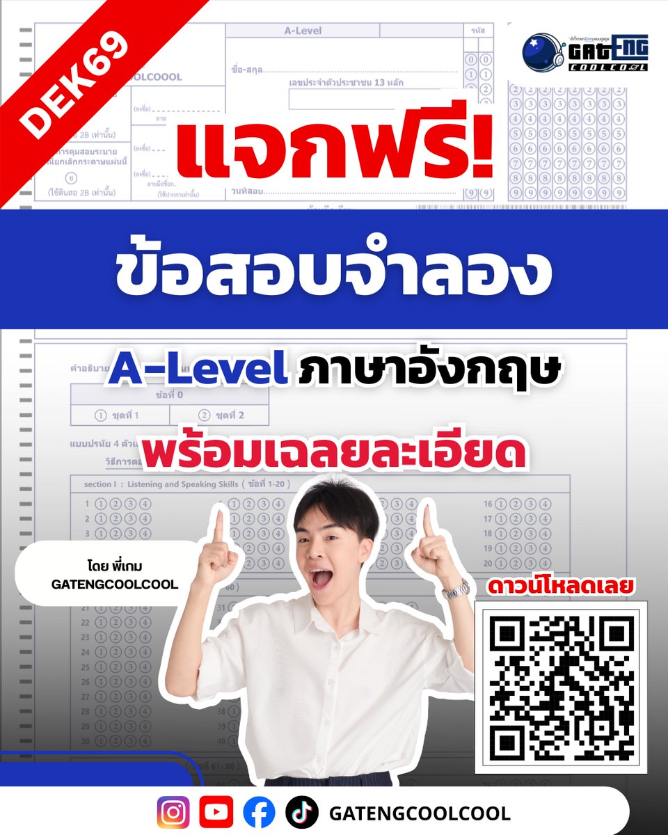 GAT ENG COOL COOL tweet media