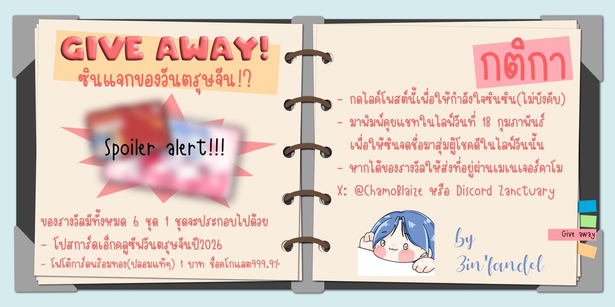 Zin'fandel「ZTP」 tweet media