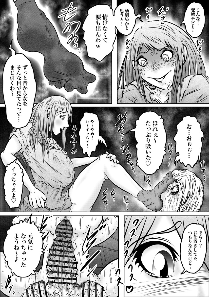 🔞璃嘉みずい🔞 tweet media