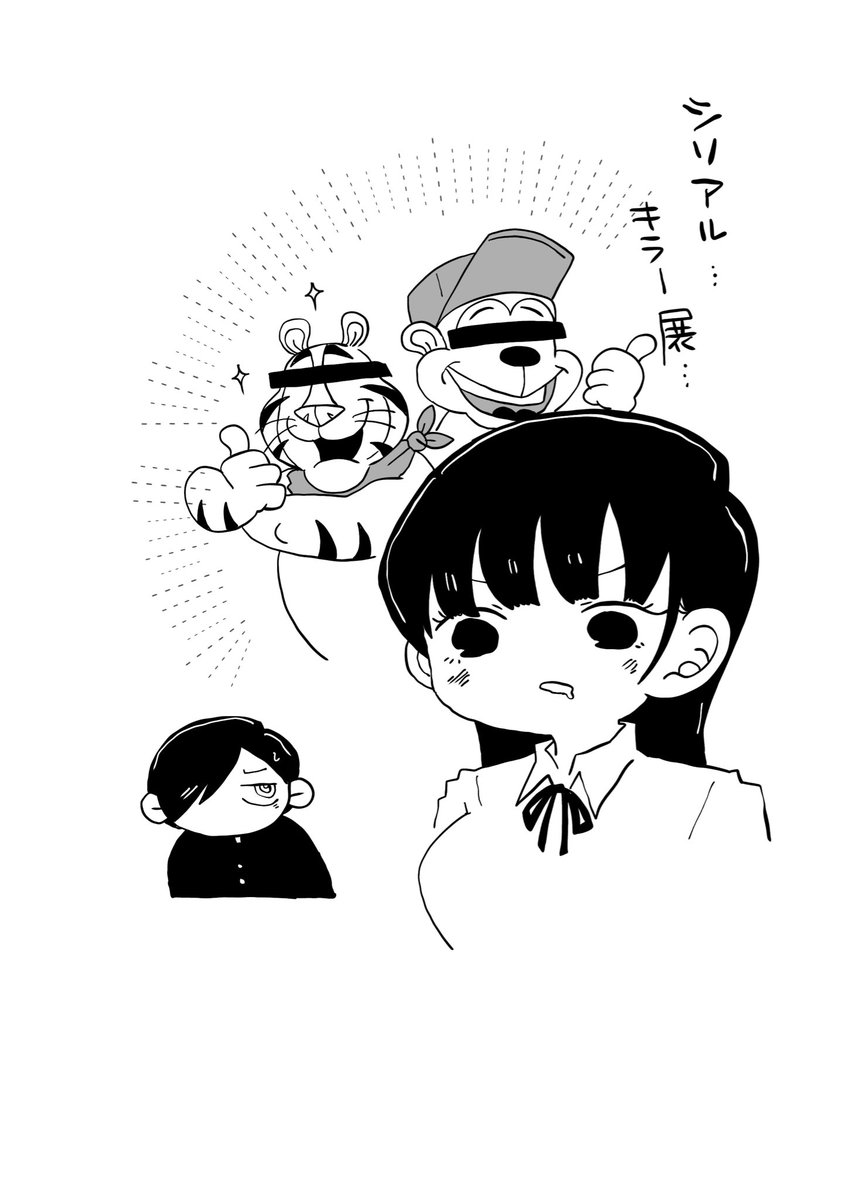 RT @kuma_konkon: 違う そうじゃない